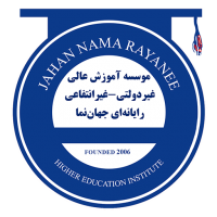 مؤسسه آموزش عالی غیر دولتی - غیر انتفاعی رایانه ای جهان نما